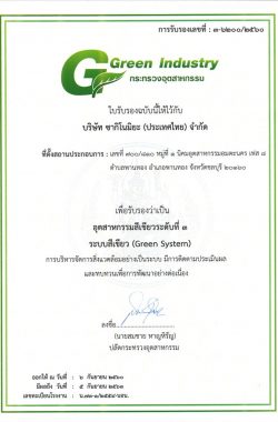 green-indrustry-Certificate-724x1024