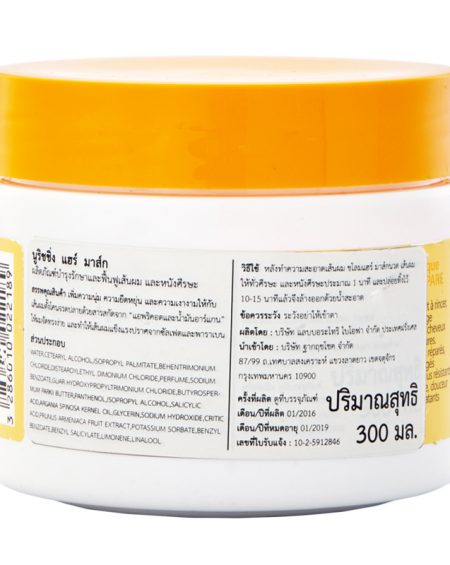 NOURISHING HAIR MASK 300 ml.