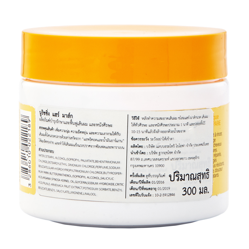 NOURISHING HAIR MASK 300 ml.